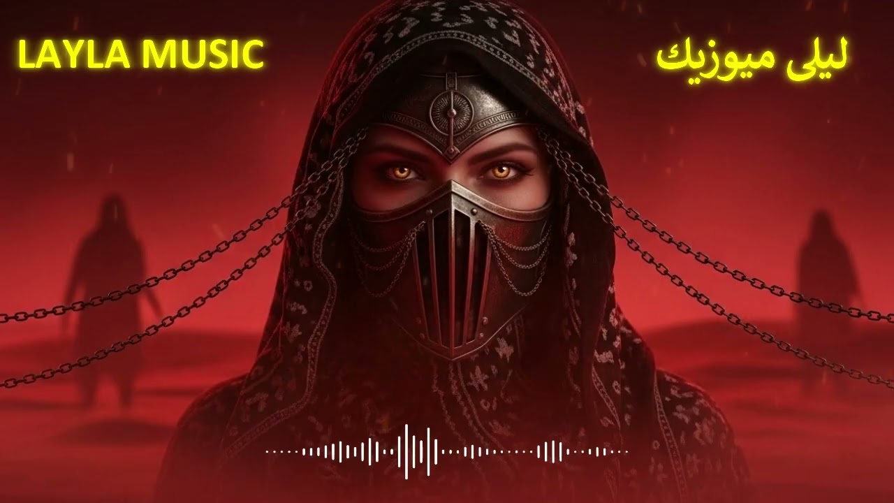 Dark Oriental Techno 2025 – ألما… همسكِ بداية النَفَس | Epic Arabic Remix