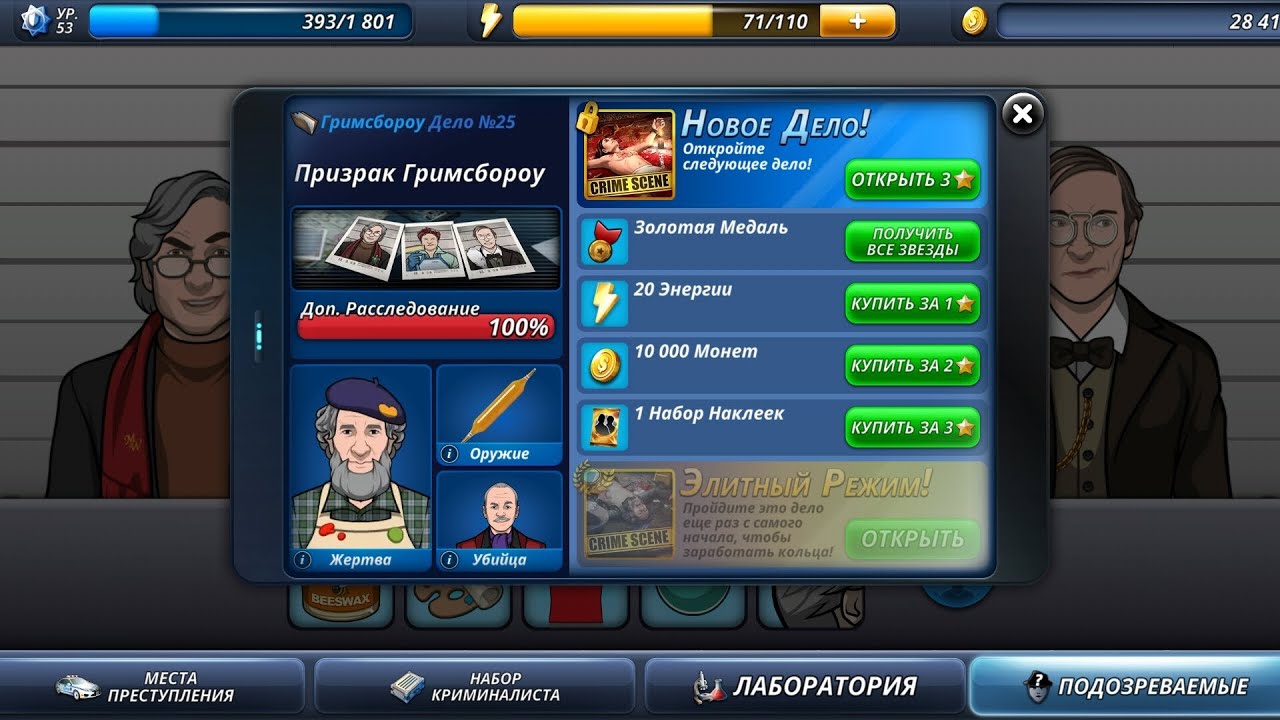 Criminal Case #348 