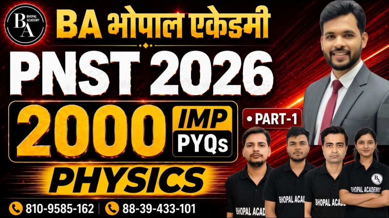 PNST 2026| PNST PHYSICS PYQ |PNST ADMIT CARD | CENTERCITY | PNST2027 | #pnst #pnst2026 #pnst2027 #mp