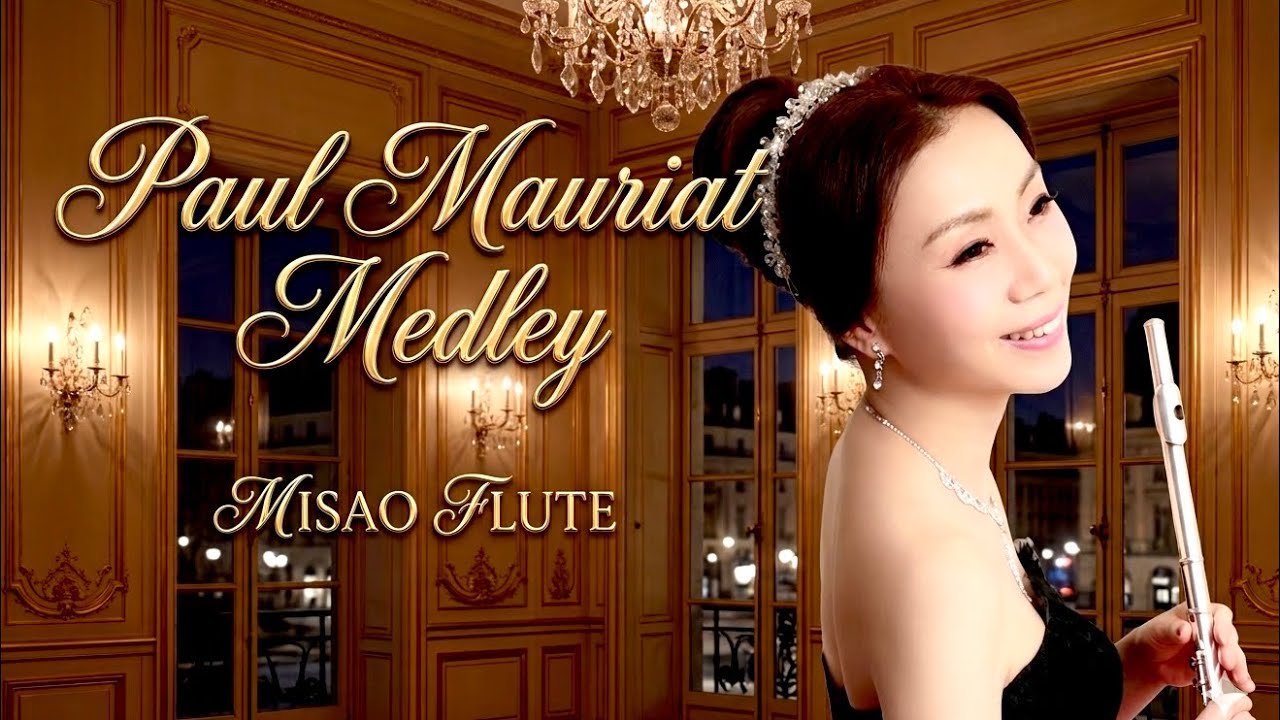 ポールモーリアメドレー Paul Mauriat Medley MISAO FLUTE 波戸崎操 フルートリサイタル2016  at第一生命ホール晴海トリトンスクエア