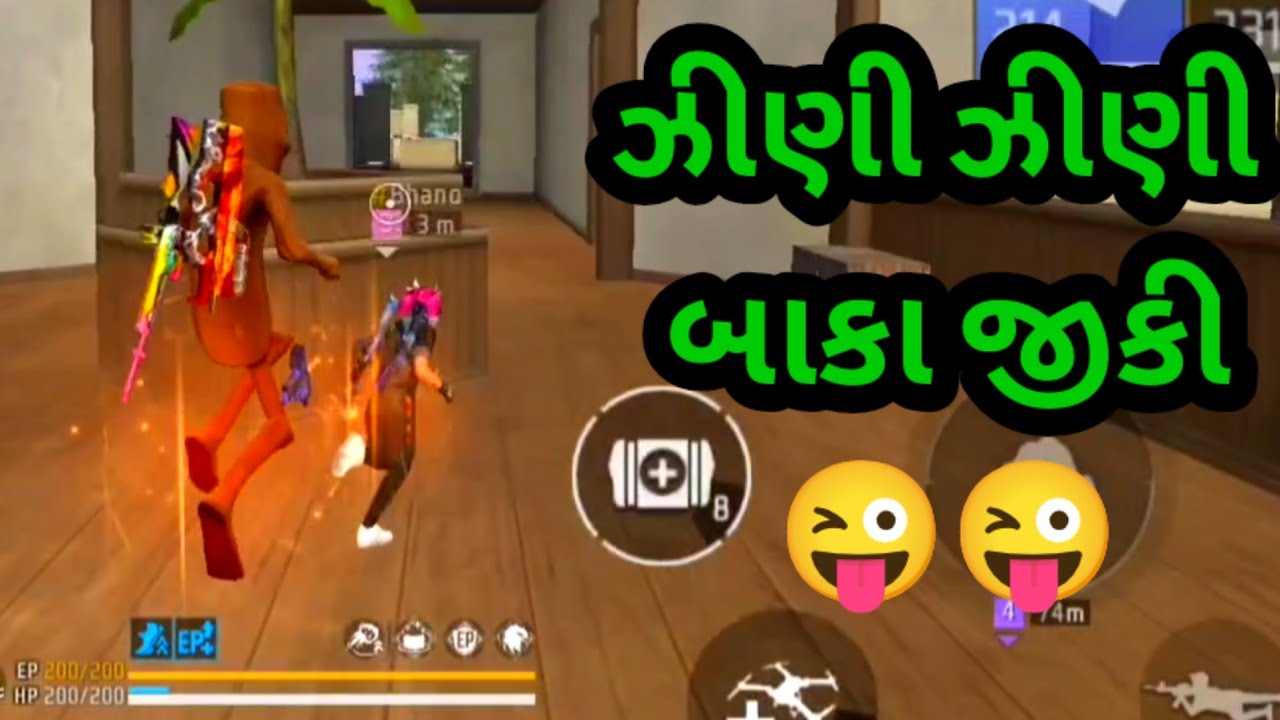 ઝીણી ઝીણી બાકા જીકી 😝 | GJ Bholo | Gujarati free fire | Gujarati comedy videos | #freefire 