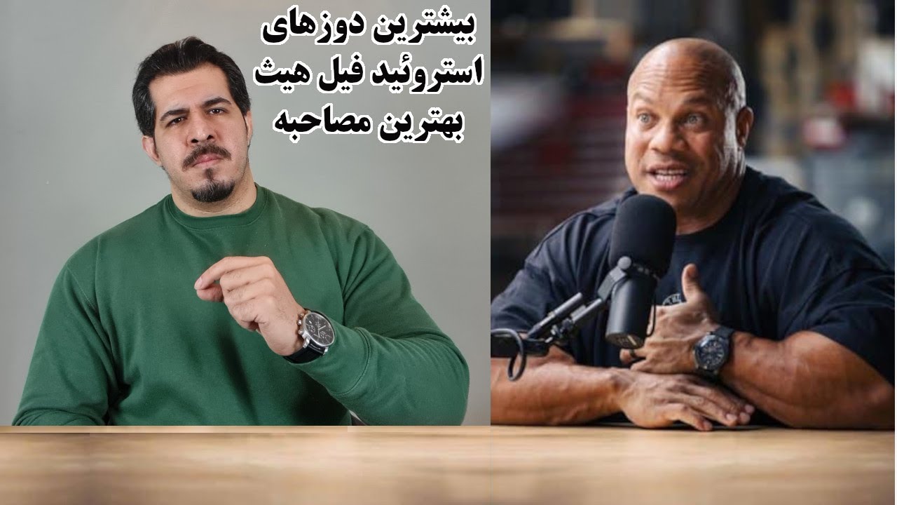 دوزهای دارویی فیل هیث