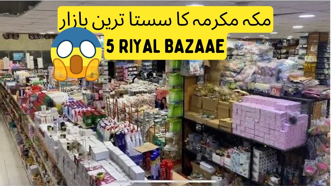5 riyal shop in Makkah | 5 riyal market in makkah | sasti shopping in makkah