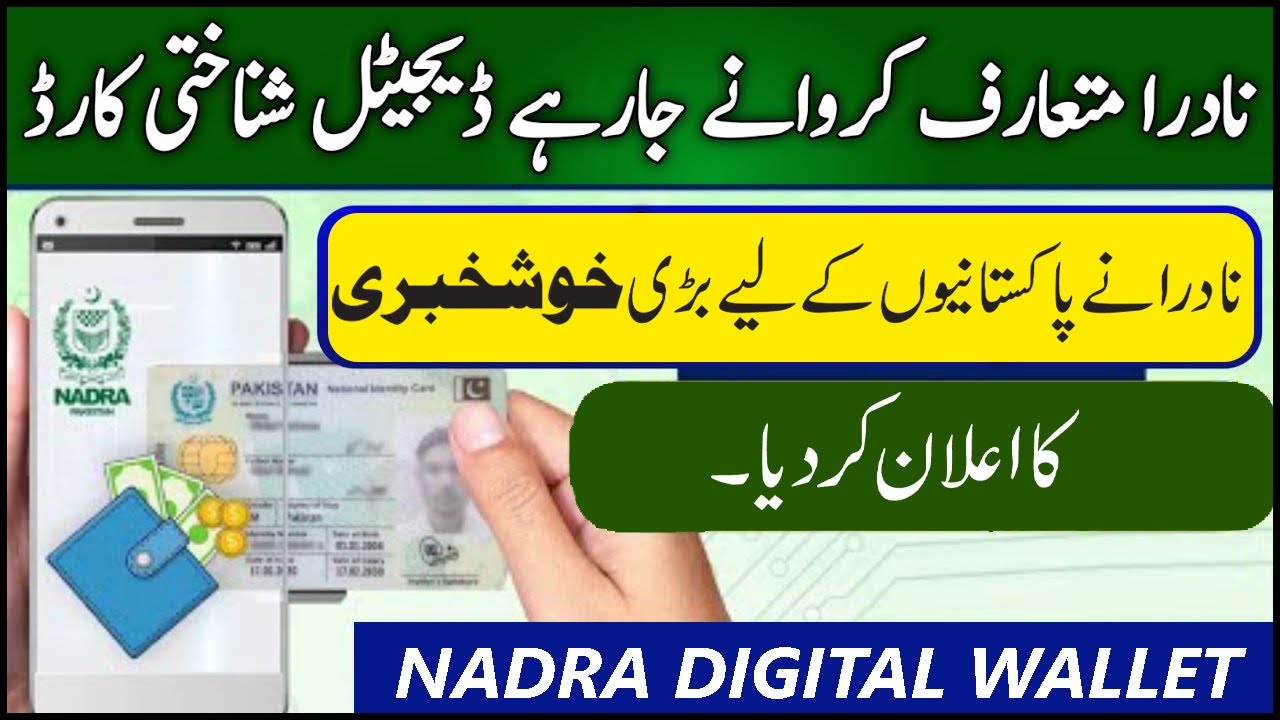 Nadra Converting ID Cards Into Digital Wallets | Nadra Digital Wallet