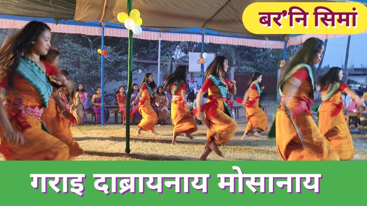 गराइ दाब्राइनाय मोसानाय - बाथौ पुजा सानजाबोरालि सोलोंसालि गरेस्वर