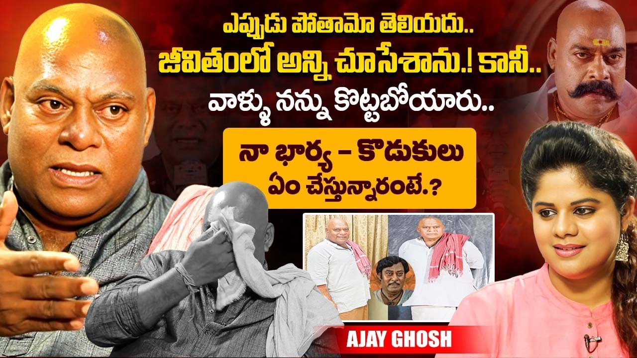 Actor Ajay Ghosh Exclusive Interview | Actor Ajay Ghosh Latest Interview | iDream Exclusive