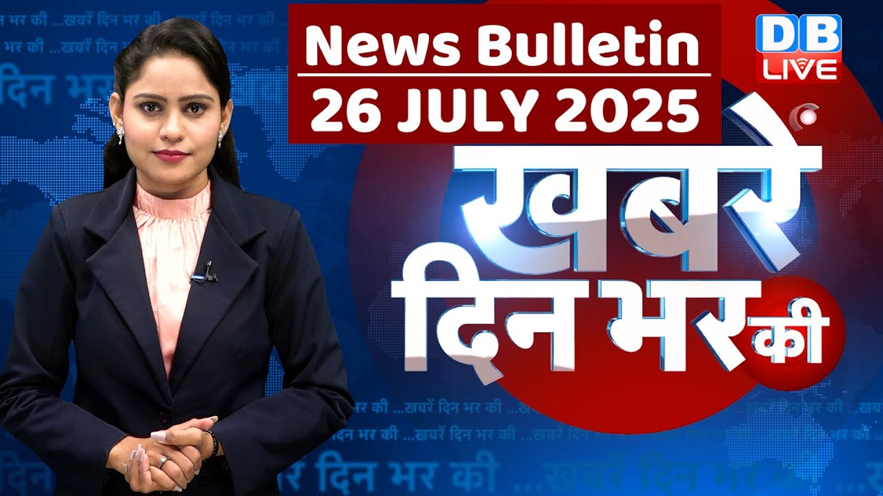 din bhar ki khabar | news of the day, hindi news india | top | Bihar news |rahul gandhi |sansad news