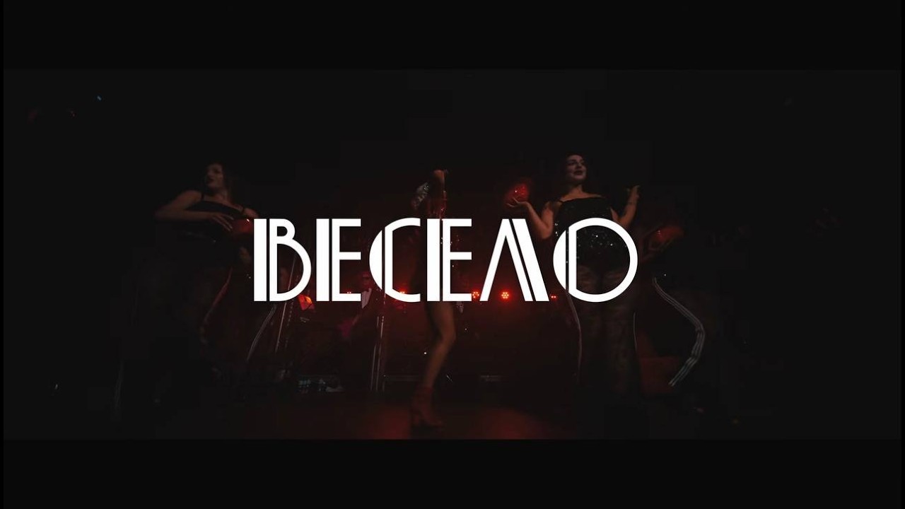 DASHI - ВЕСЕЛО (concert version)