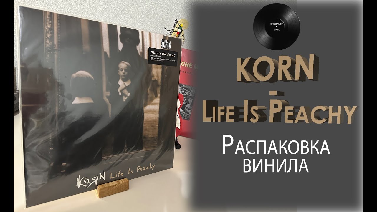 Распаковка винила Korn – Life Is Peachy (1996 / 2015 – M.O.V.) #036