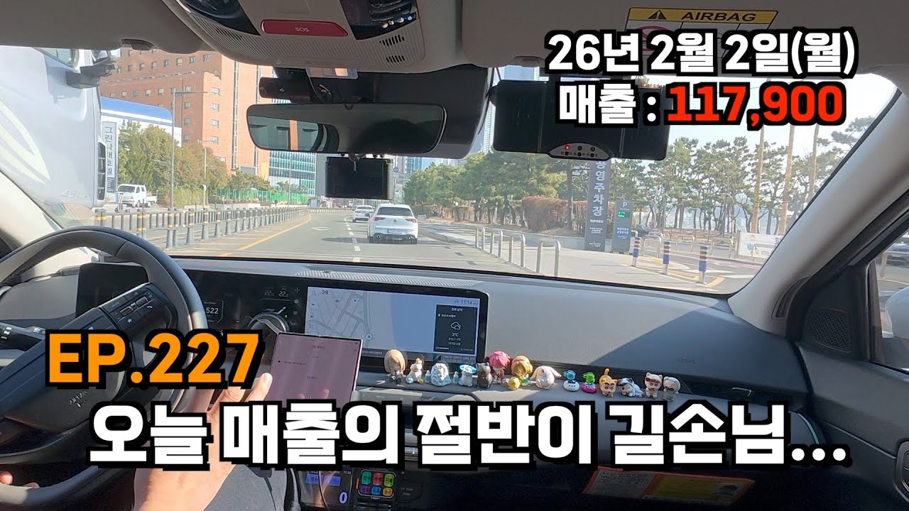 EP.227 오늘 매출의 절반이 길손님..