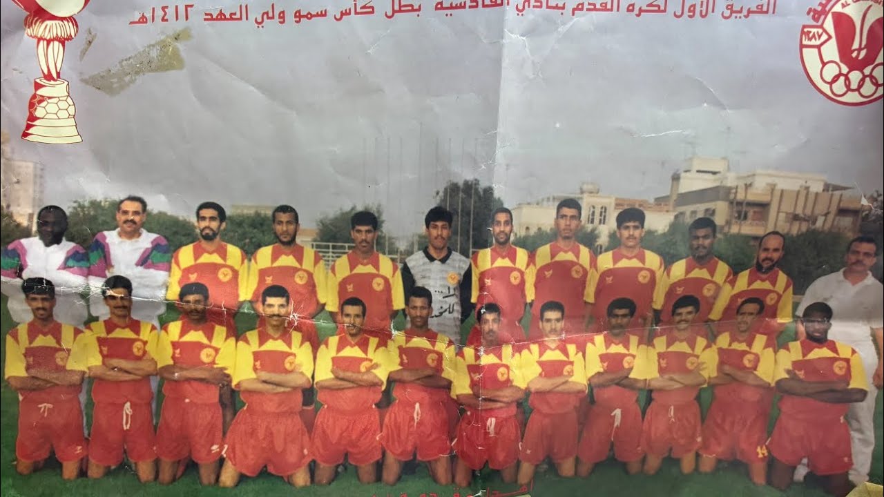 الشباب - القادسية (نهائي كأس ولي العهد 1992) -  مباراة كاملة