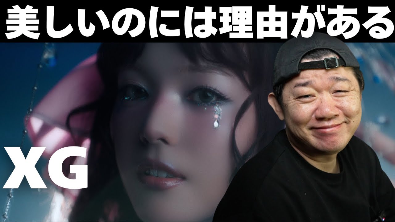 【XG - HYPNOTIZE (Visual Teaser #JURIA) 】魅力される！美しいのには理由がある！