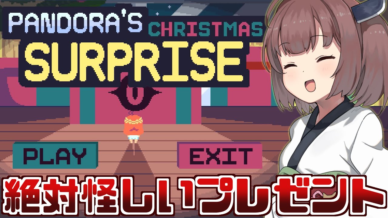 【ボイスロイド実況】きりたんがサンタからヤバイ物を貰った話【Pandora's Christmas Surprise】