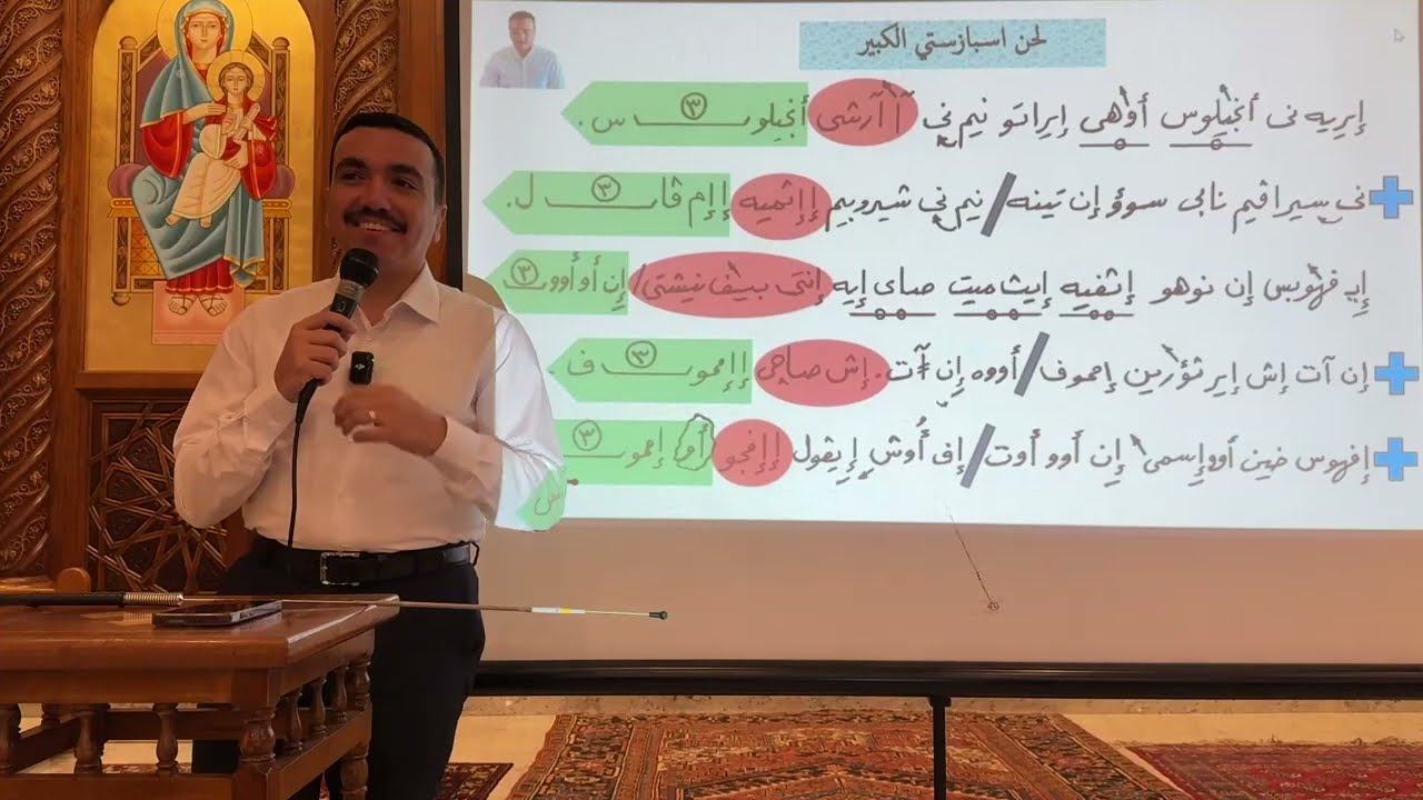 مرد اسبازستي الكبير تعليمي ⲁⲥⲡⲁⲍⲉⲥⲑⲉ - الحصة الثانية والاخيرة - مع بولا منير