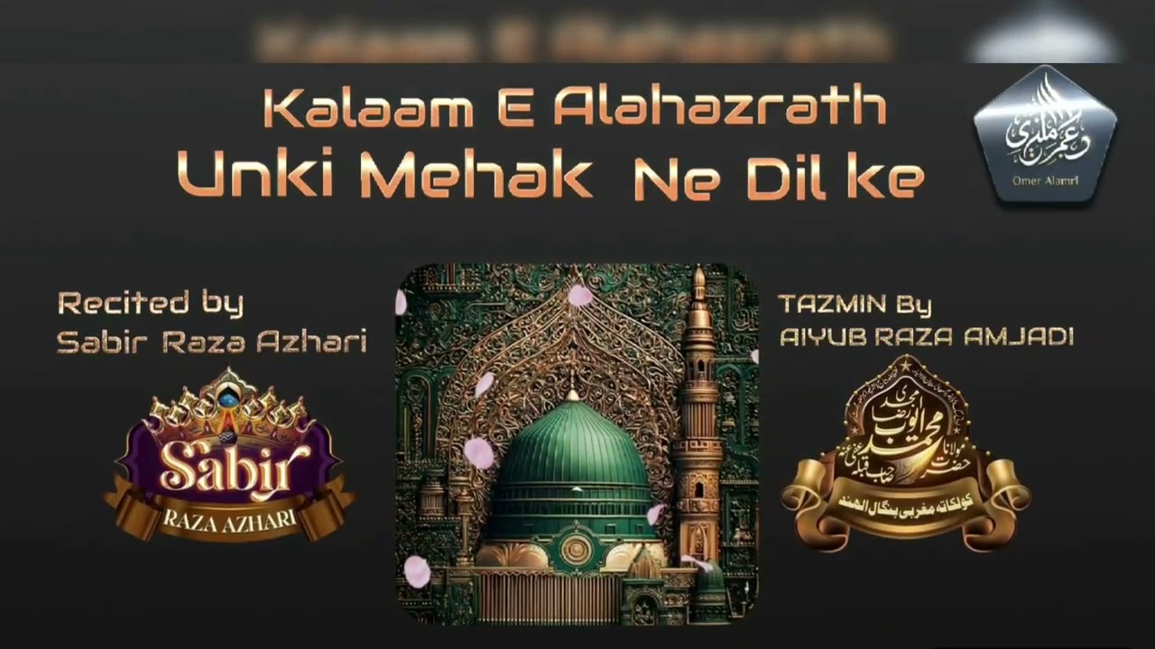 Ramdaan | Kalaam E Alahazrath | Nayi Tazmin Ke Saath |Tazmin Aiyub Raza Amjadi | Sabir Raza Azhari |