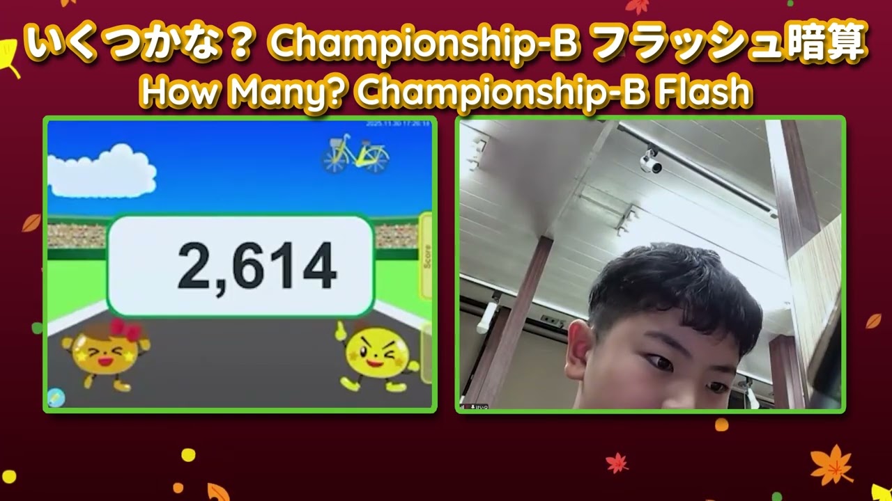 ⭐ 【世界1万人中わずか1％】SoroFes 2025 Championship｜究極の暗算バトル3分ダイジェスト🔥