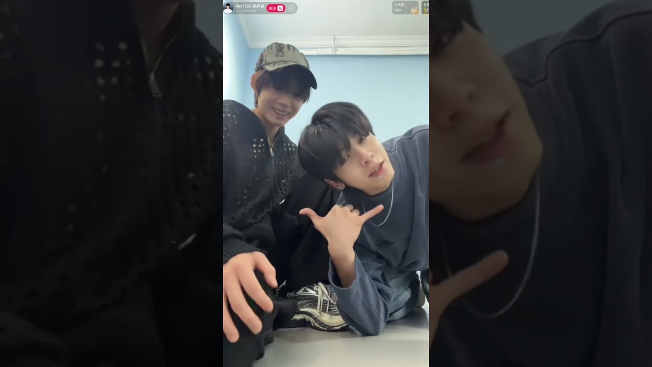 260105 NexT1DE Dorn and Zihao - douyin live