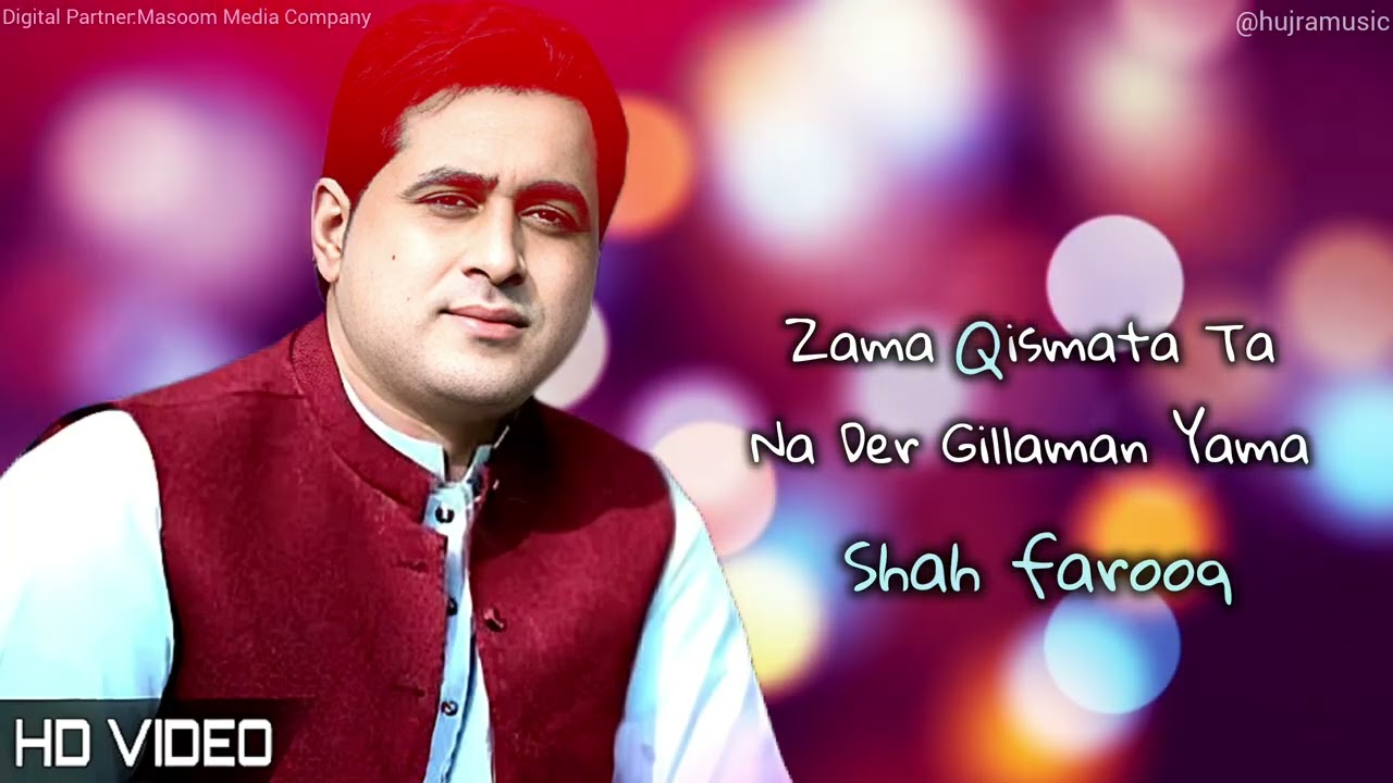 Zama Qismata Ta Na Der Gillanan Yama By Shah Farooq & New Pashto Song Official Video Song 