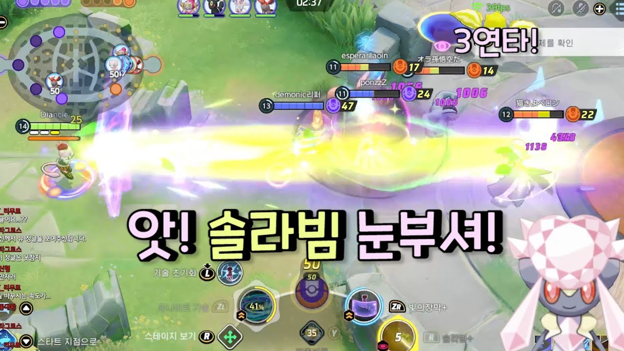 뮤츠가 없어도 이기는 이유 [ 포켓몬 유나이트 / Pokémon unite ]