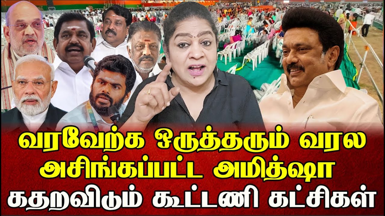 மேடையில் உளறிய அமித்ஷா அடிச்சு ஓட விட்ட தமிழ்நாடு | Sundaravalli Latest Speech | Sembulam