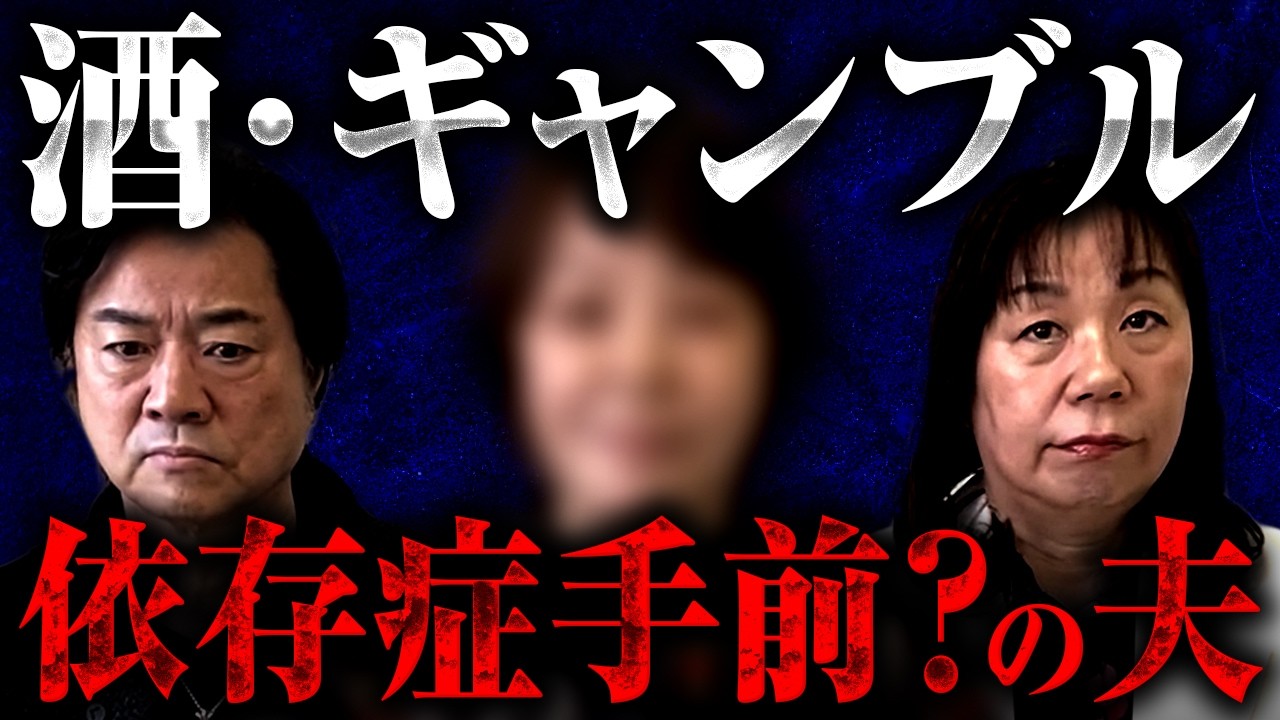 夫のギャンブル・飲み会・お小遣い不足…負のループを断ち切るために、妻が変えた「意外な習慣」