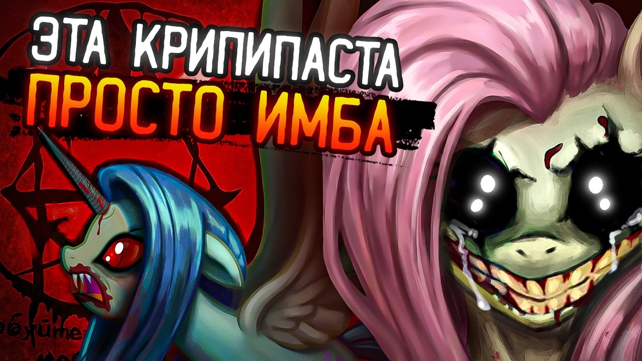 КРИПИПАСТА ИЗМЕНИВШАЯ ЖИЗНИ МИЛЛИОНОВ | Разбор И Обзор Розы Жизни