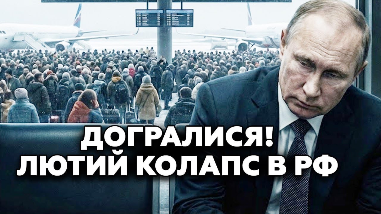 🔥КАРМА накрила Росію! Погляньте, що ТВОРИТЬСЯ під НОСОМ у Путіна. Росіяни НИЮТЬ на ВІДЕО