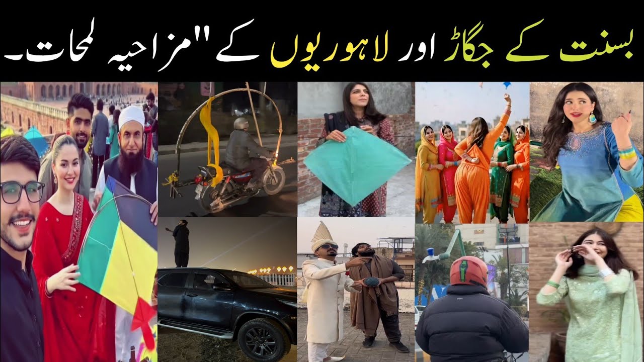 Basant jugaad Lahori peoples funny moments//Pakistani public funny jugar on basant