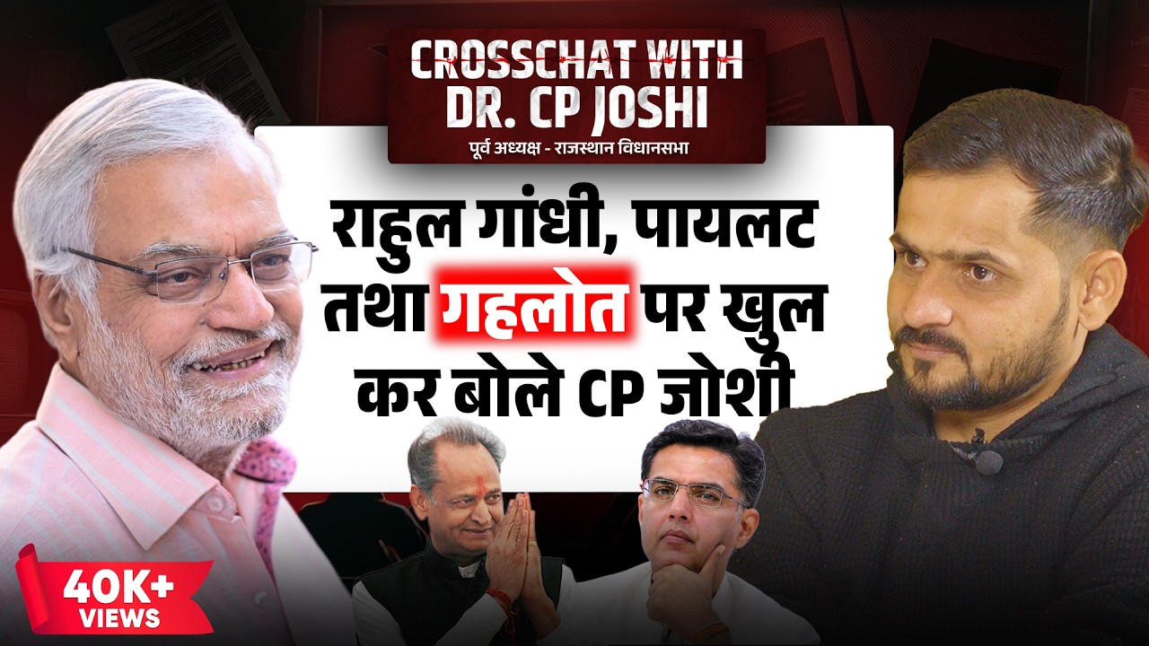 CrossChat with Dr. CP Joshi (Former Speaker of the Rajasthan Vidhansabha & PCC Chief)