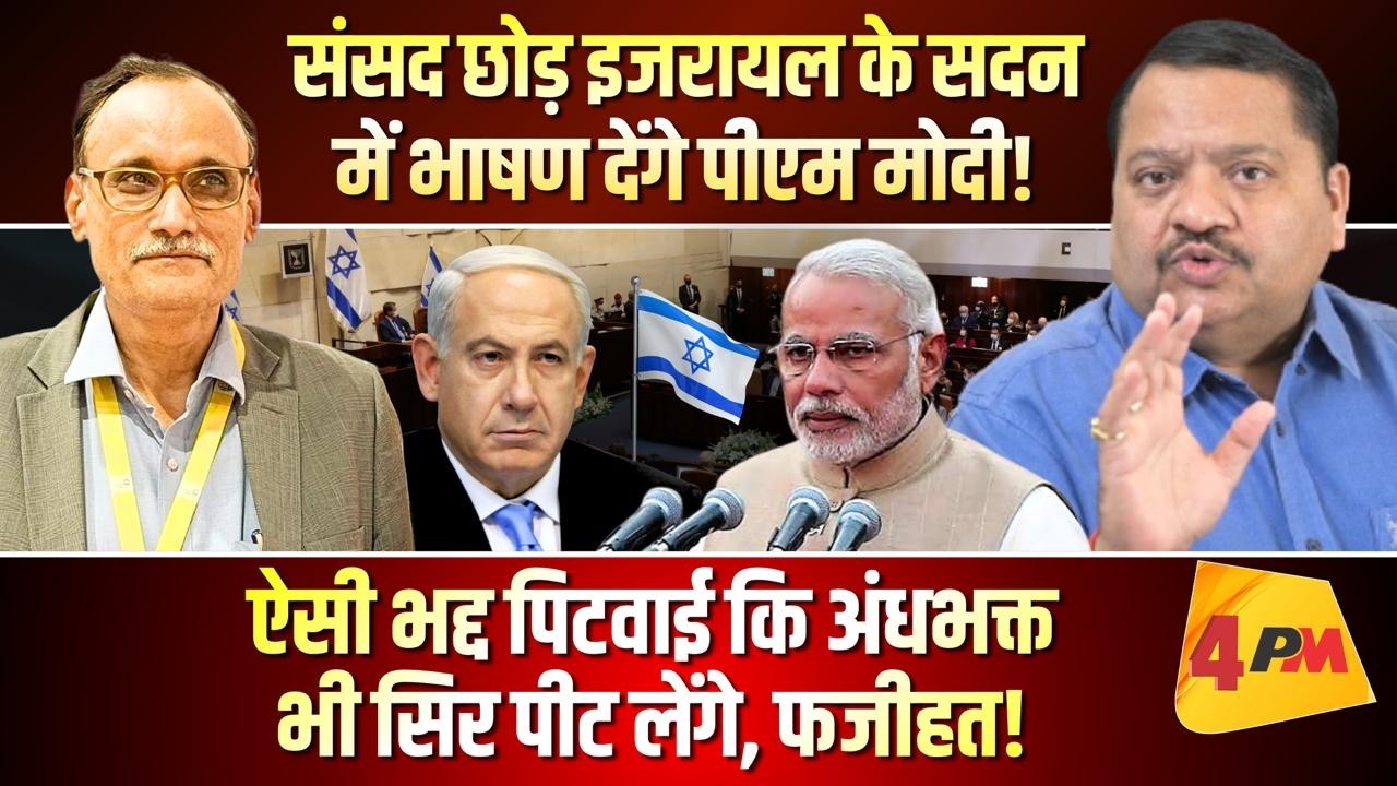 फाइलों के खुलते ही फिर विदेश निकले मोदी, भाजपाई एक दूसरे को ही निपटा देंगे ॥ Modi ॥ Politics