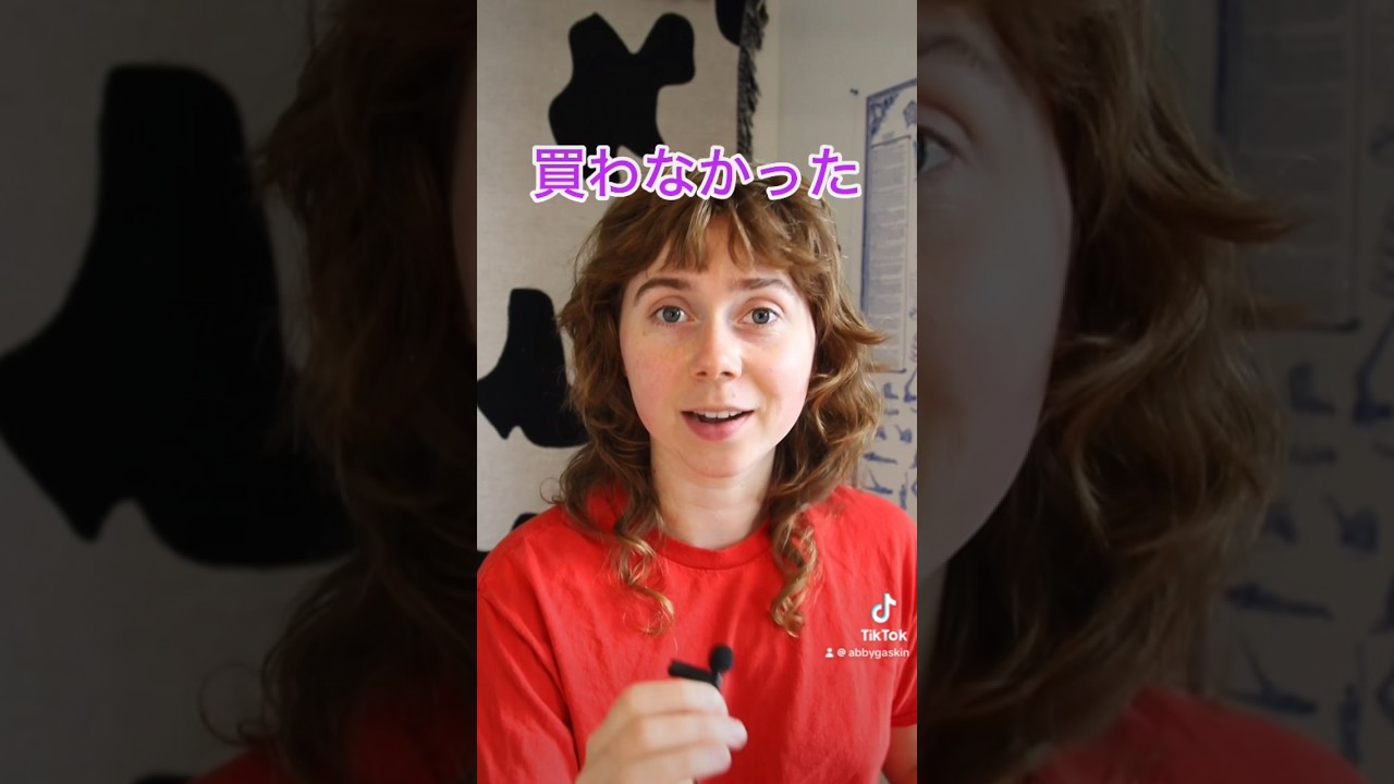 Short form conjugation exercise! #japaneselanguage #learnjapanesefast #japaneselesson #learnjapanese