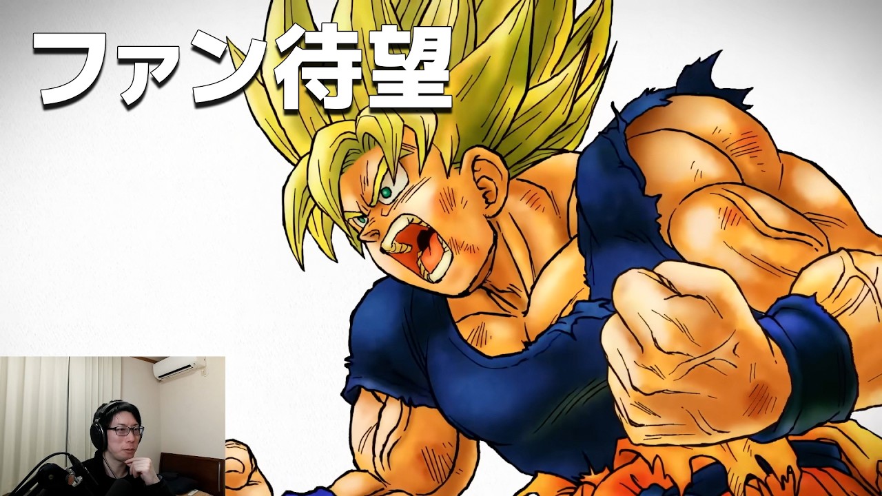 ドラゴンボールもついに40周年！ドラゴンボール超の新章突入が発表される Surtがリアクション