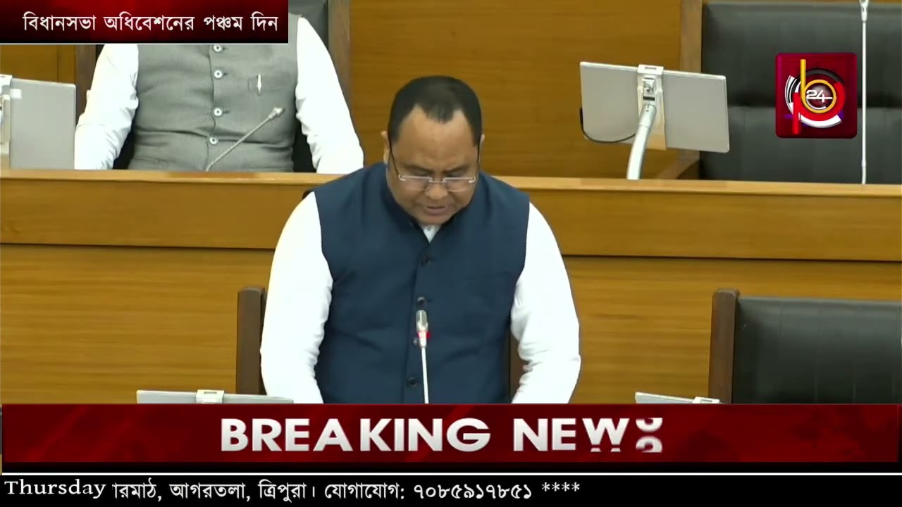 বিধানসভা অধিবেশনের পঞ্চম দিন