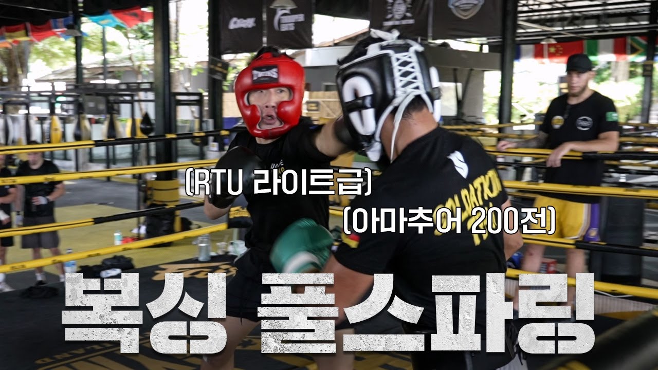 🇹🇭200전이 넘는 복싱 선수와 풀스파링 하러 갑니다 l EP.8 스턴건 태국 파이트 캠프