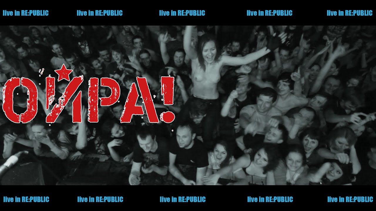ОЙРА! - Live in RE:PUBLIC [9.03.2014]