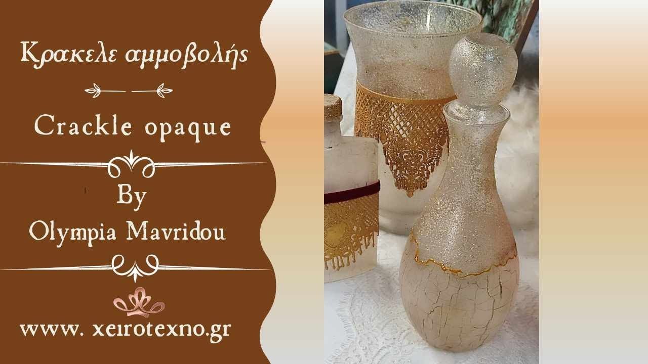 Crackle opaque - Κρακελε αμμοβολής