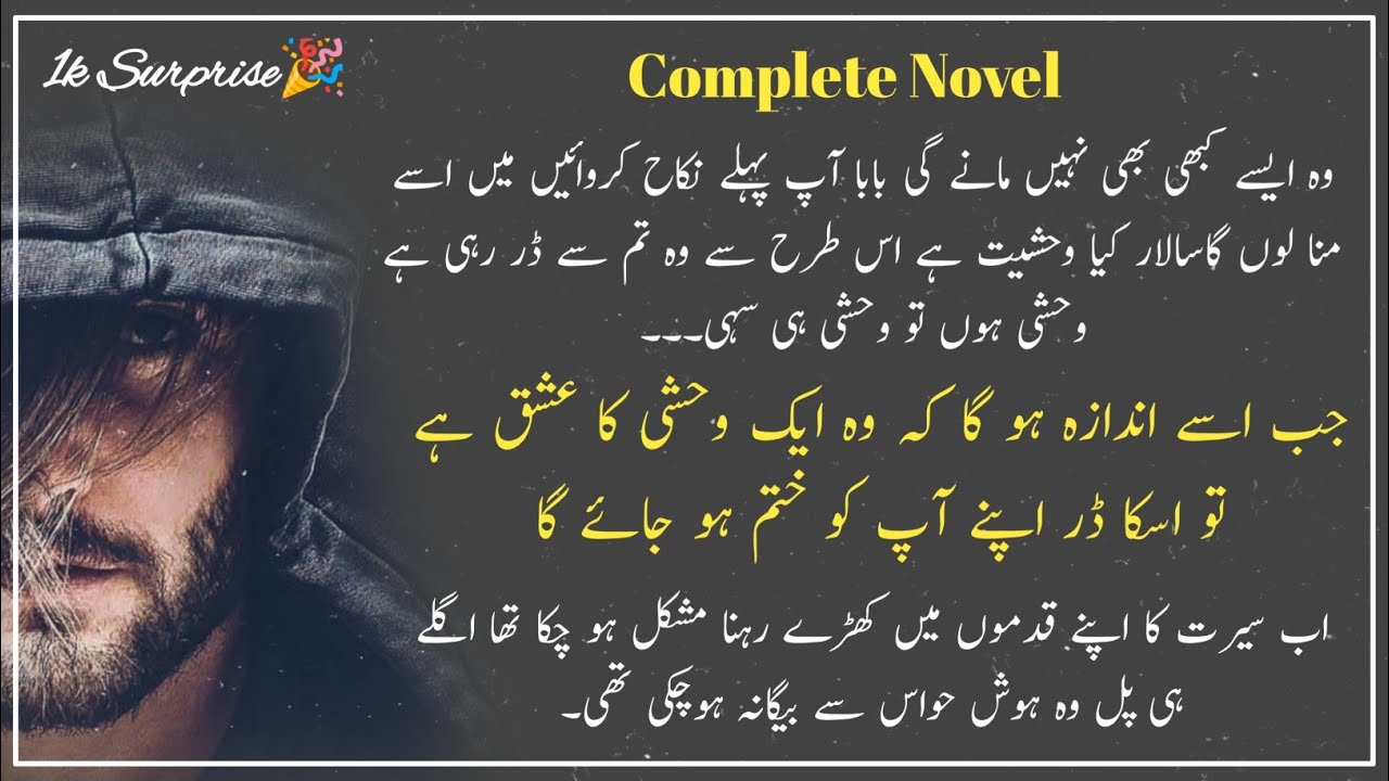 #Junooniherobased | #innocentheroin | #Hwalibased | #waderabased | #kidnapingbased | #Complete Novel
