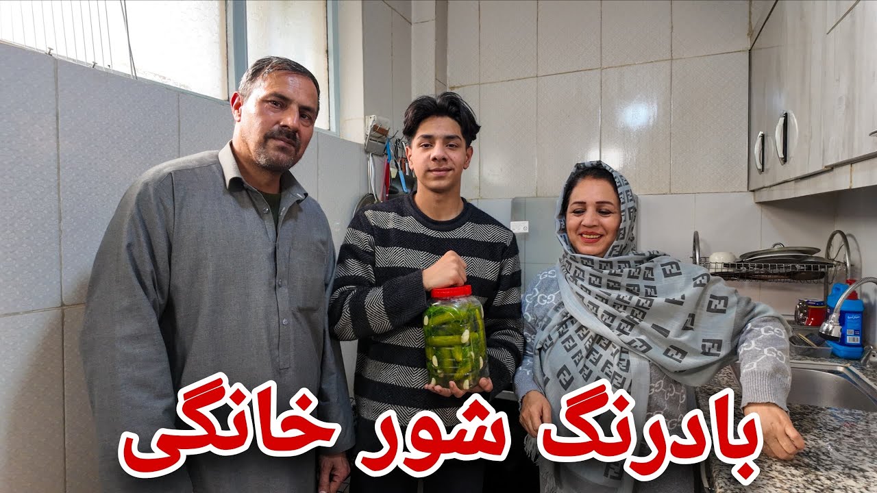 طرزتهیه بادرنگ شور وطنی مزه دار 🤩