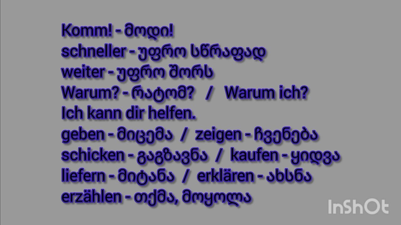 (გერმანული — 30)