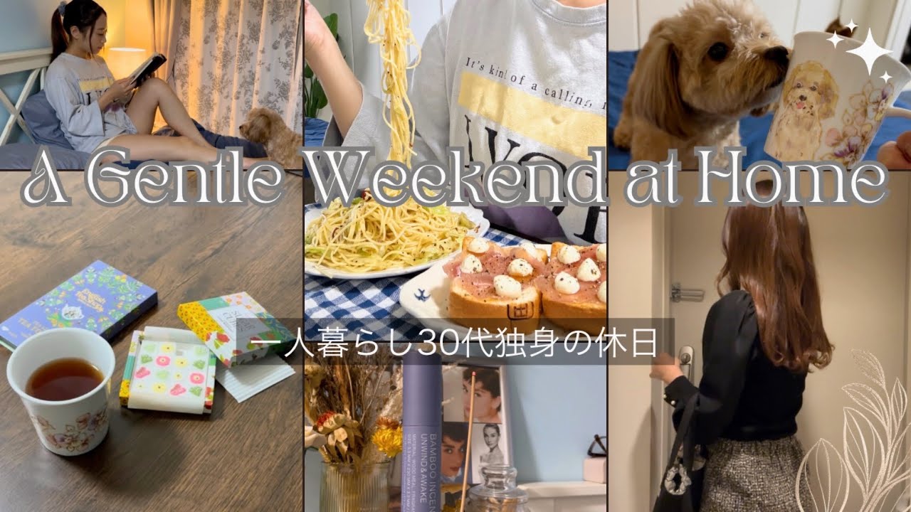【休日Vlog】ダイエットを忘れて、好きなものを食べる🍝｜一人暮らし30代独身の休日📚☕️