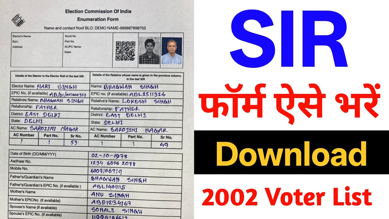 Enumeration Form Fill Up Sir 2026 | Voter Sir Form Filling | Sir Process ? | sir form fill up