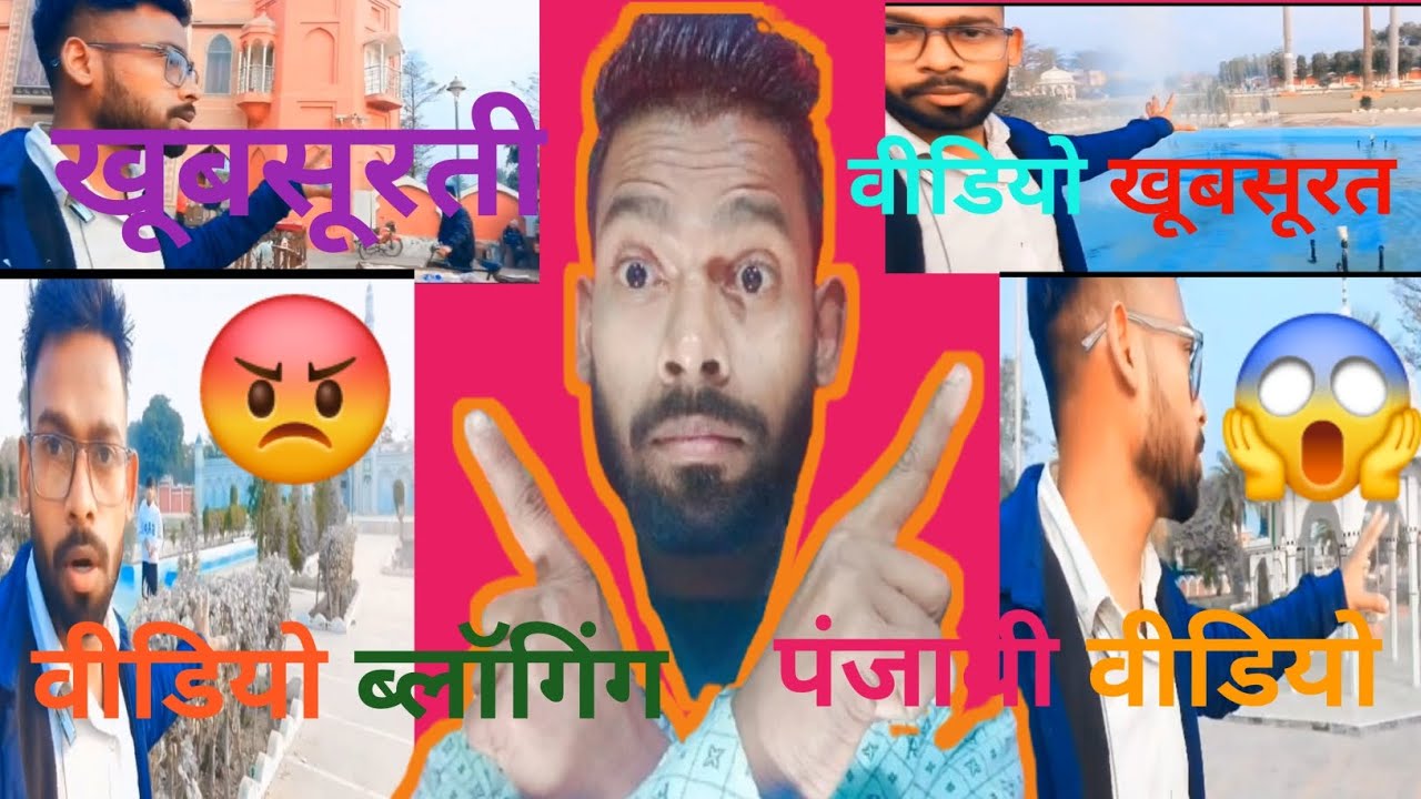 पंजाब का वीडियो ईदगाह की मेरेकोटा💀