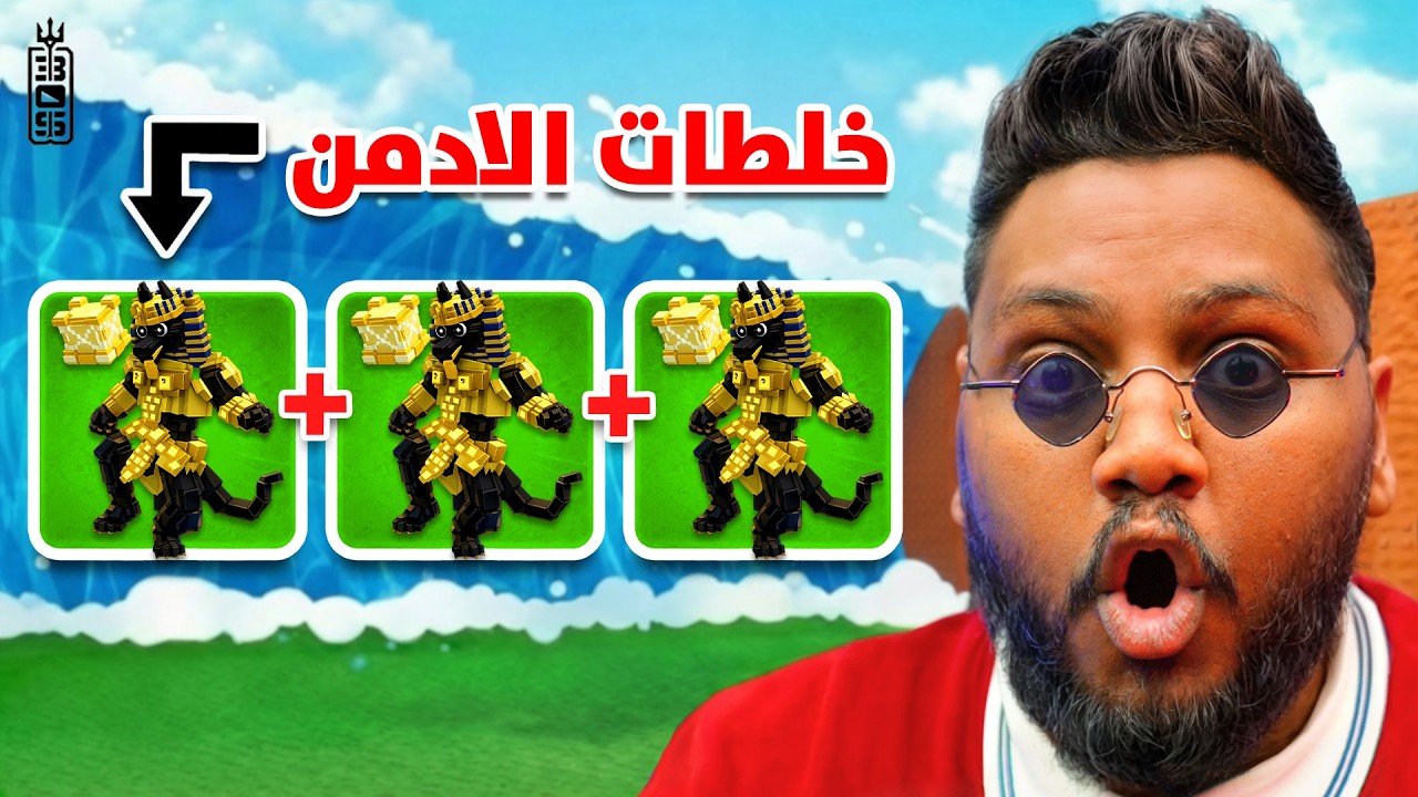 خلطات الادمن والهبد مع تيم عص 🤔🌊  -  Roblox Tsunami For Brainrots