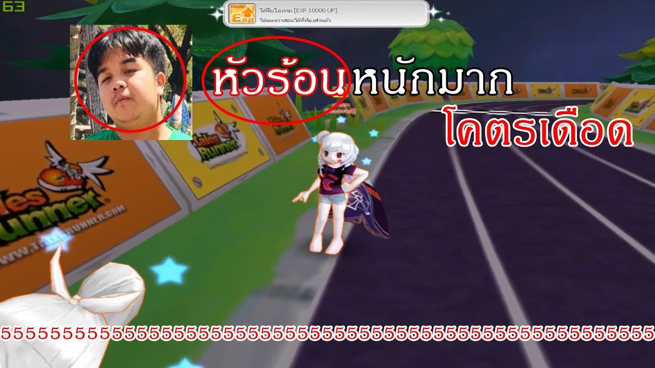 เมื่อเชาเชามาวอกิลด์ | ความชิบหายจึงบังเกิด555【TalesRunner】