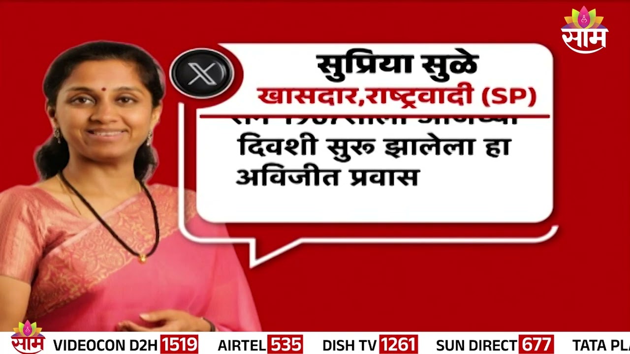 शरद पवारांच्या संसदीय कारकीर्दीची 60 वर्ष, सुप्रिया सुळेंचं ट्विट | Sharad Pawar 60 Years Politics