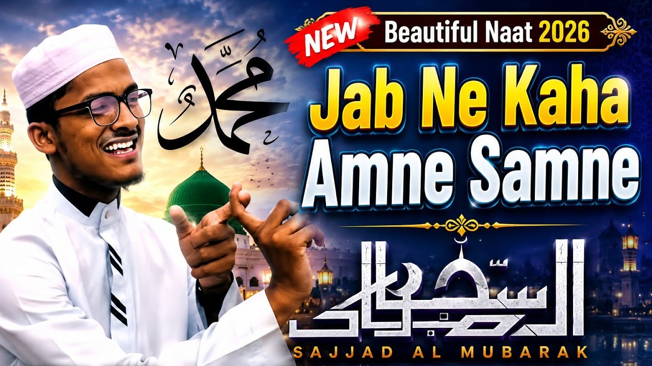 Jab Nabi Ne Kaha Amne Samne || Sajjad Al Mubarak 2018 New Naat