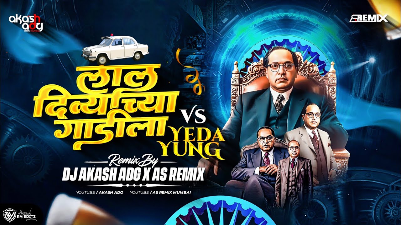 Laal Divyachya Gadila|Yeda Yung|Dj Akash ADG x As Remix|2025 रॅप Song Mix|Trending