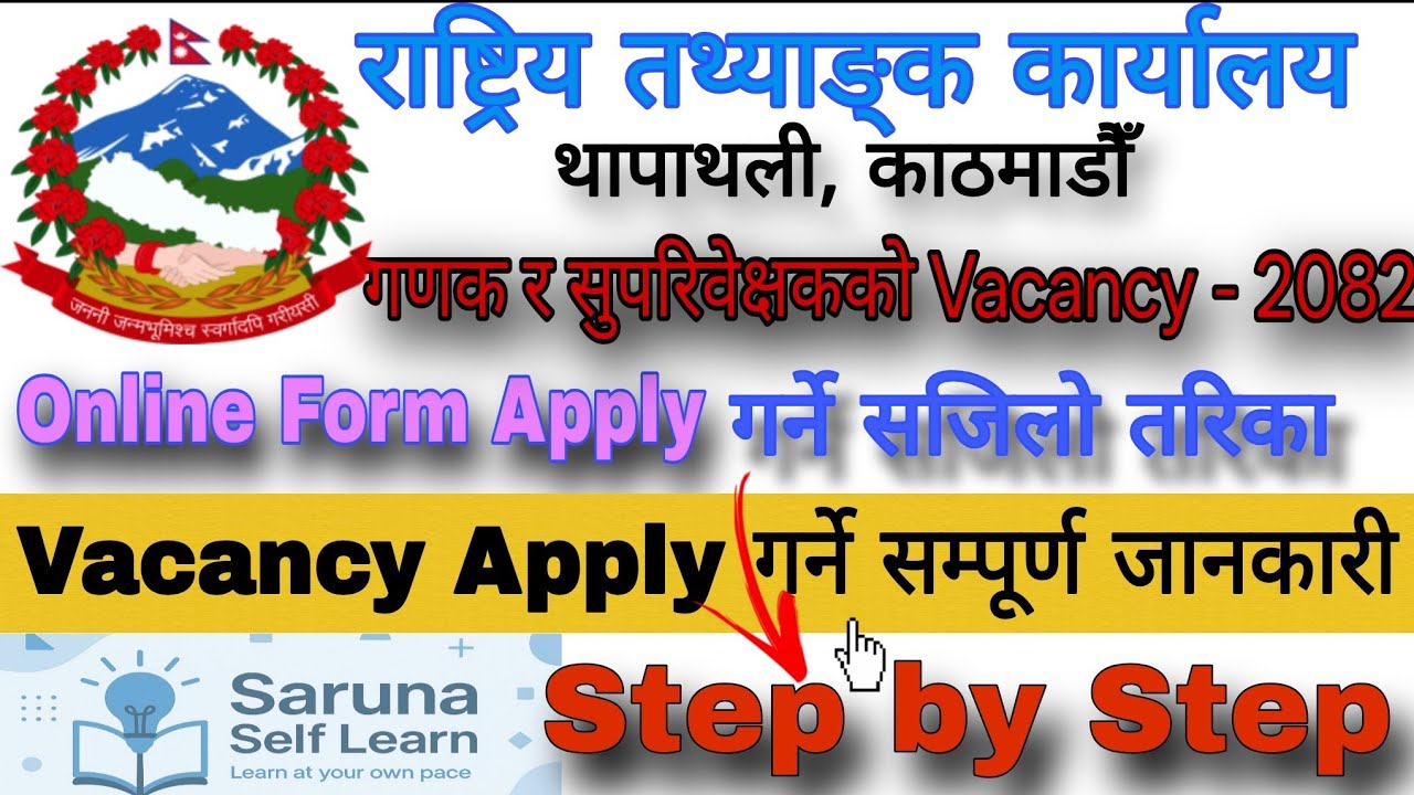 How to Apply for Supervisor & Enumerator | National Statistics Office Vacancy #gadak #suparibechhek
