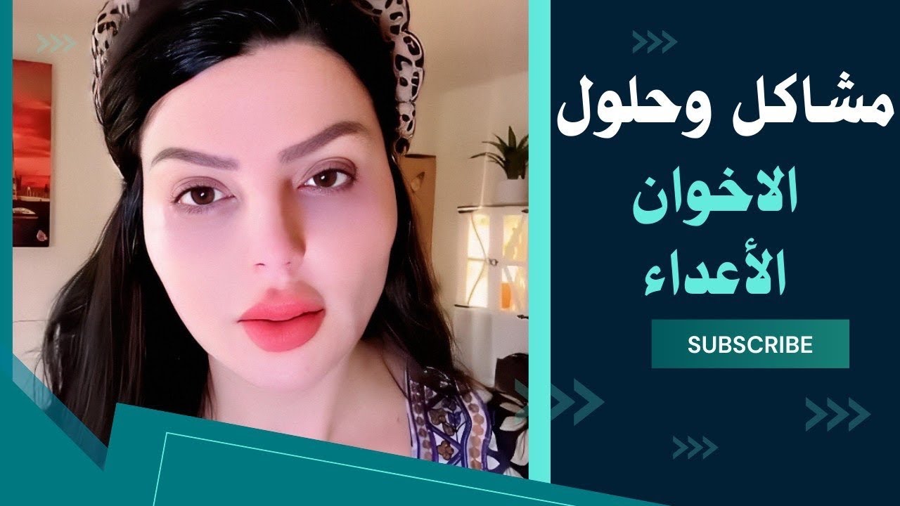 الأخوات الأعداء 🥺 قصة قصيرة عبرة كبيره مع نادين ورمضان يجمعنا … 