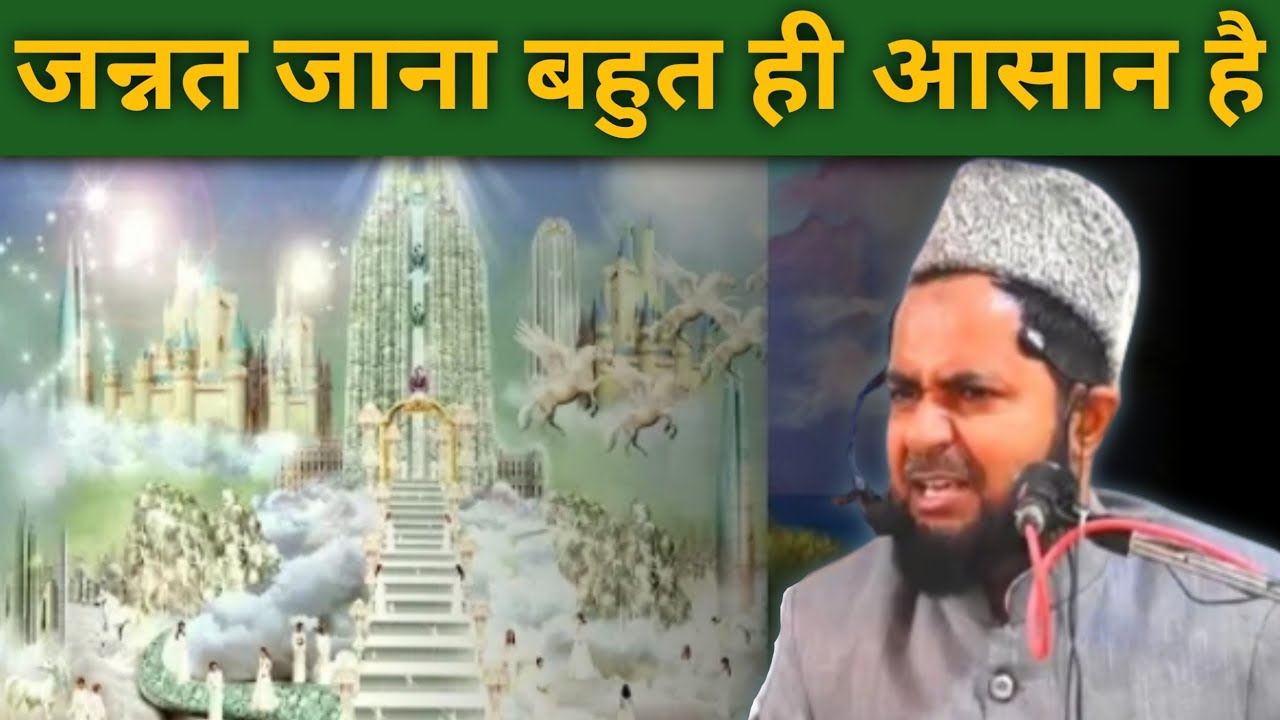 Jannat Jana Bahut Hi Asan Hai | Maulana Jarjis Ansari | Life Changing Bayan💔